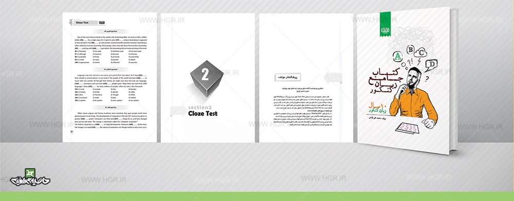 اصول حرفه ای صفحه آرایی کتاب