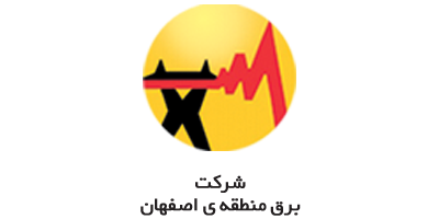 شرکت برق منطقه اصفهان