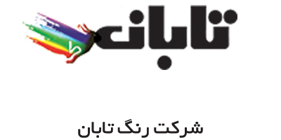 شرکت رنگ تابان