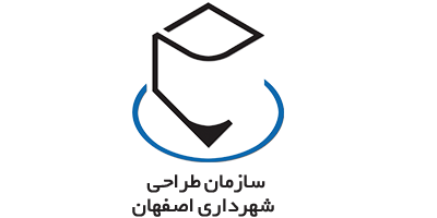 سازمان طراحی شهرداری اصفهان