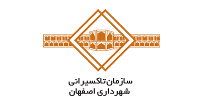 سازمان تاکسیرانی شهرداری اصفهان