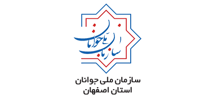 سازمان ملی جوانان استان اصفهان 