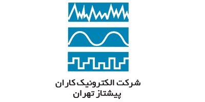 شرکت الکترونیک کاران پیشتاز تهران