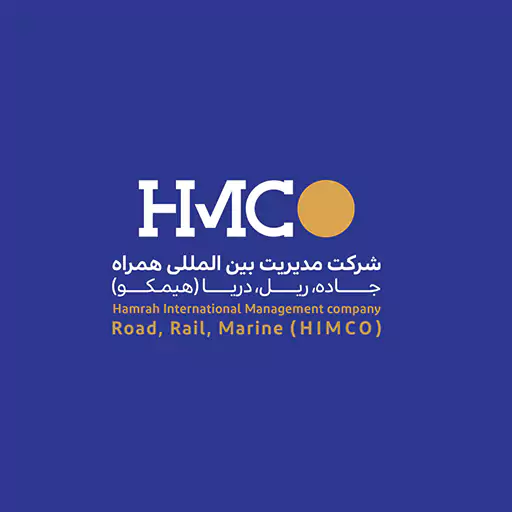 شرکت مدیریت بین المللی همراه (هیمکو)