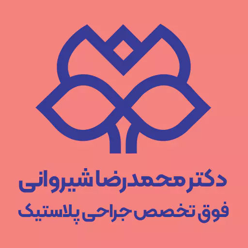 دکتر محمدرضا شیروانی